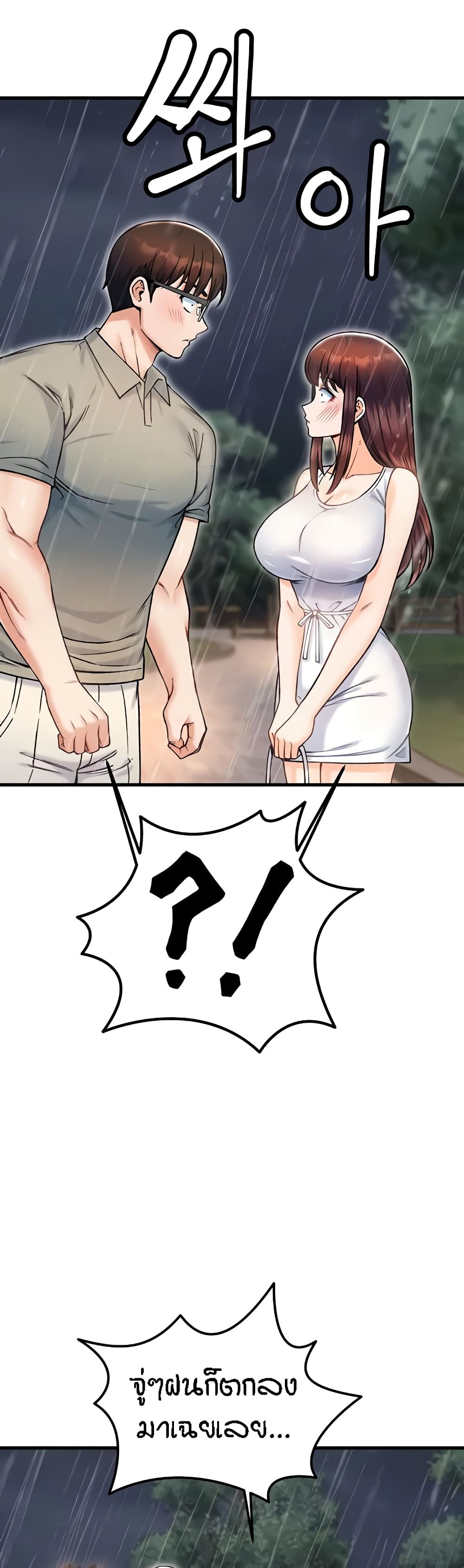 Kangcheol's Bosses - ตอนที่ 18