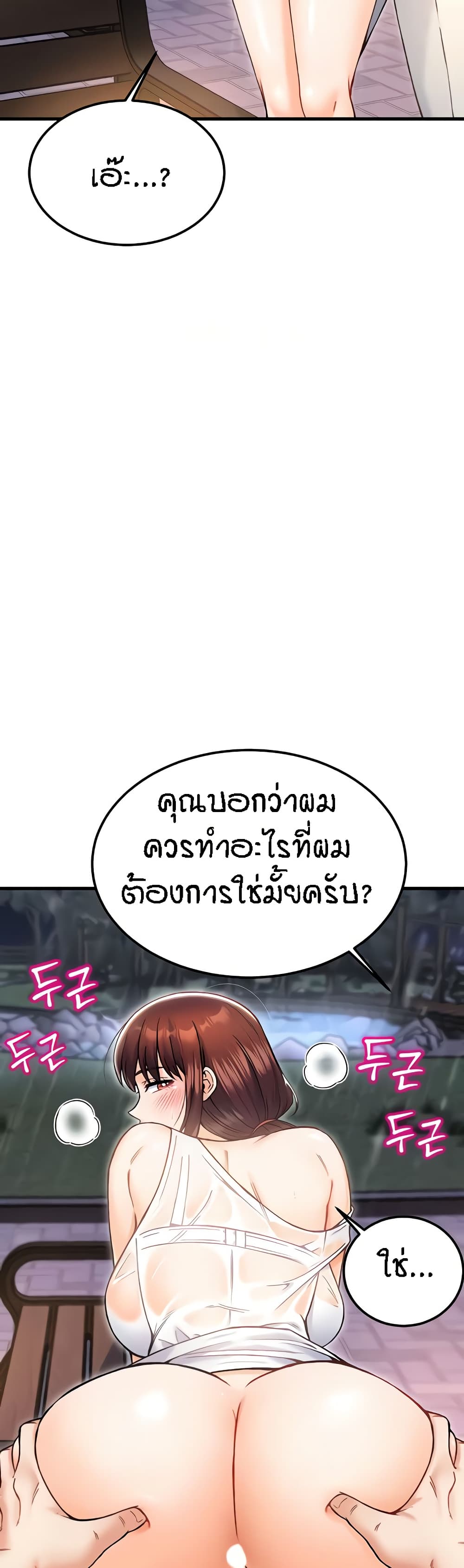 Kangcheol's Bosses - ตอนที่ 18