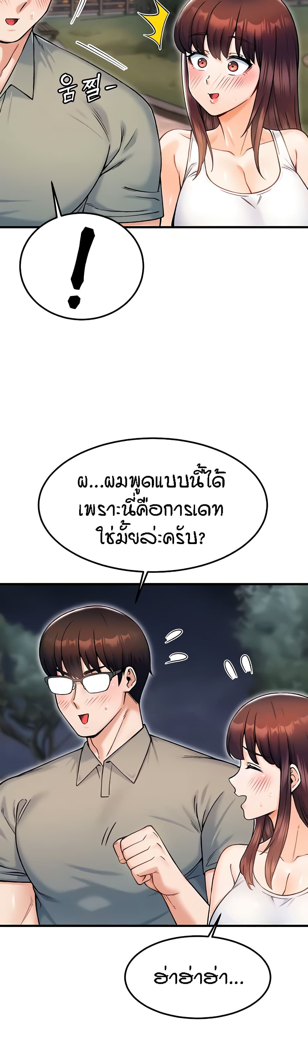 Kangcheol's Bosses - ตอนที่ 18