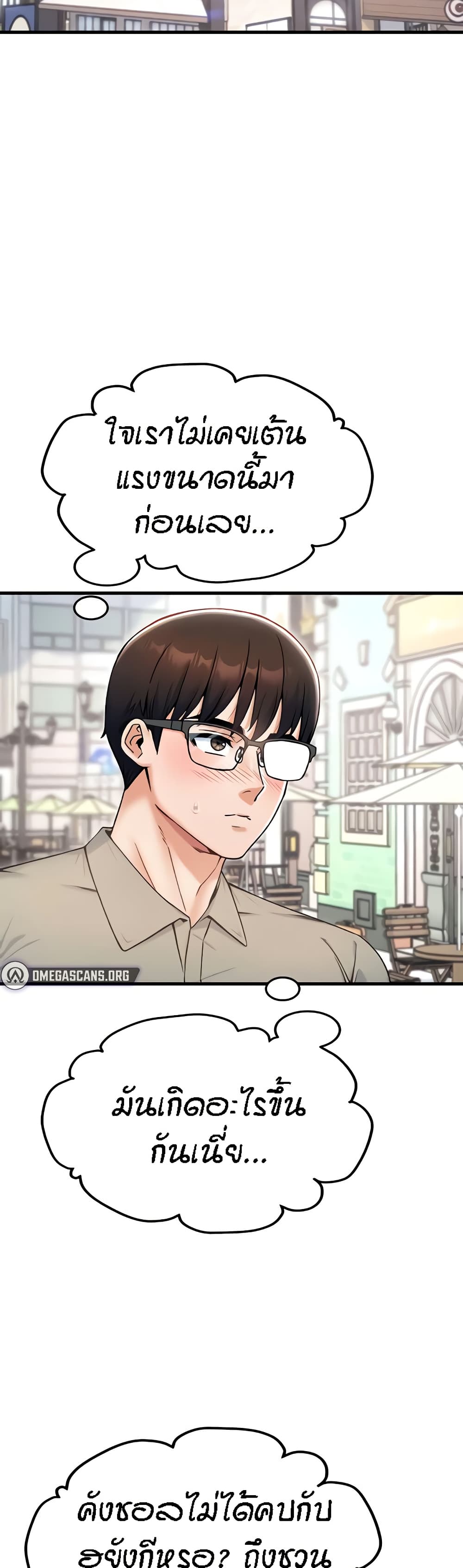 Kangcheol's Bosses - ตอนที่ 18