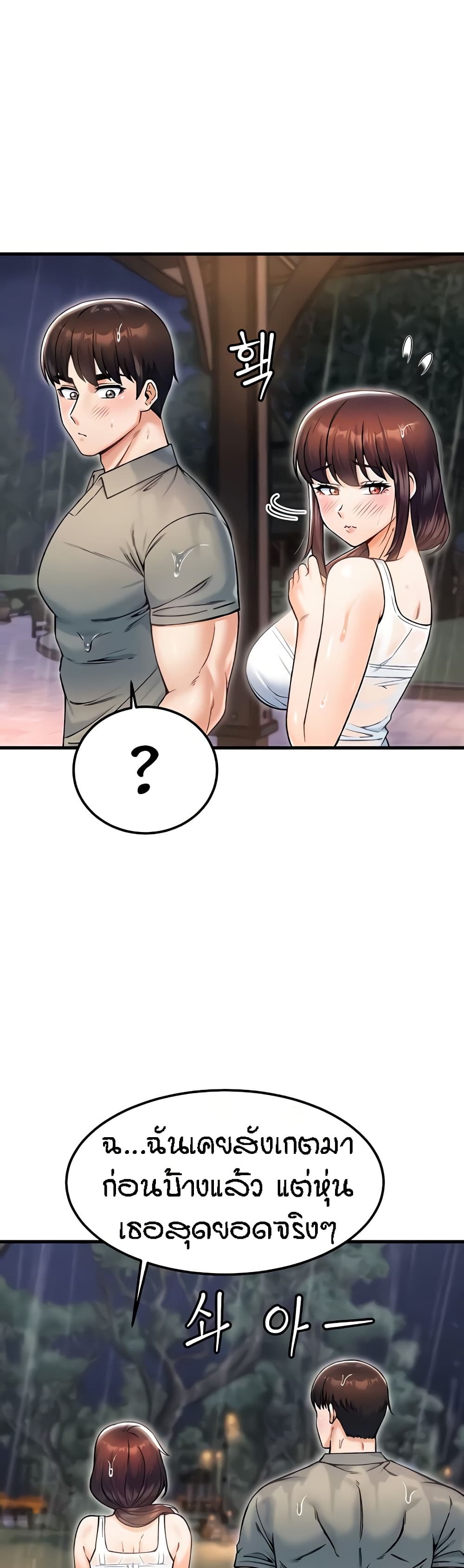 Kangcheol's Bosses - ตอนที่ 18