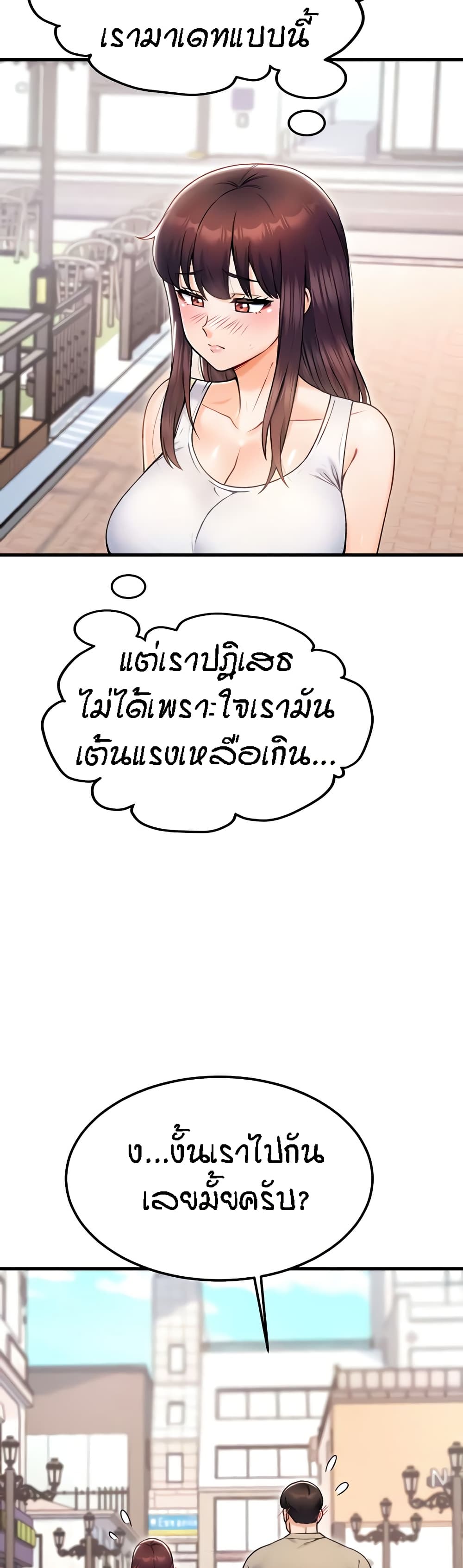 Kangcheol's Bosses - ตอนที่ 18