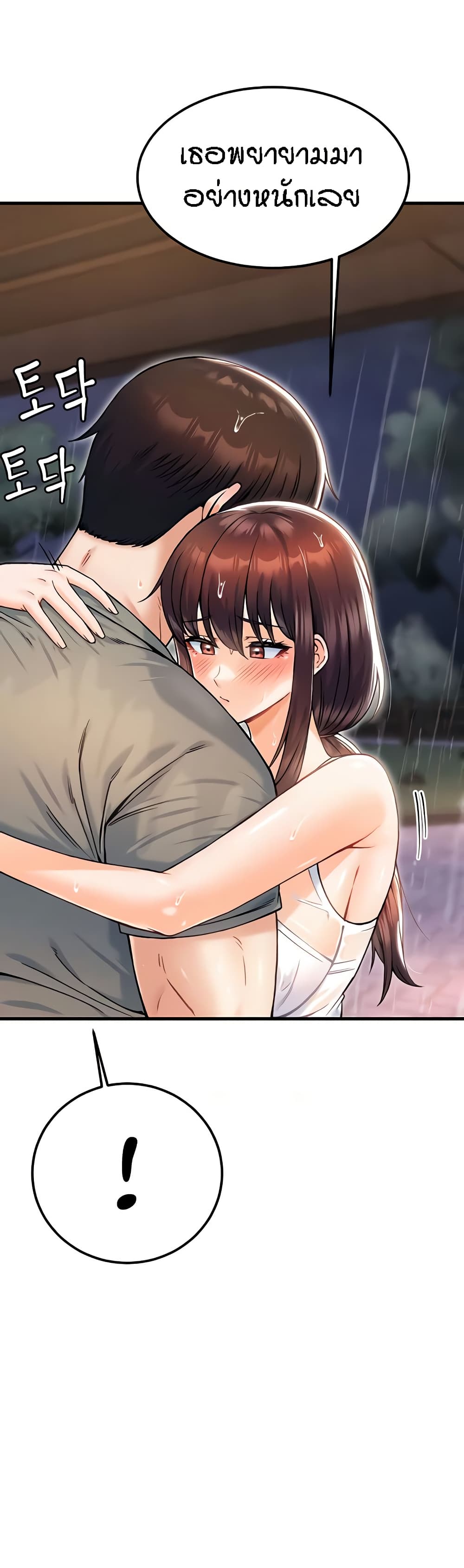 Kangcheol's Bosses - ตอนที่ 18