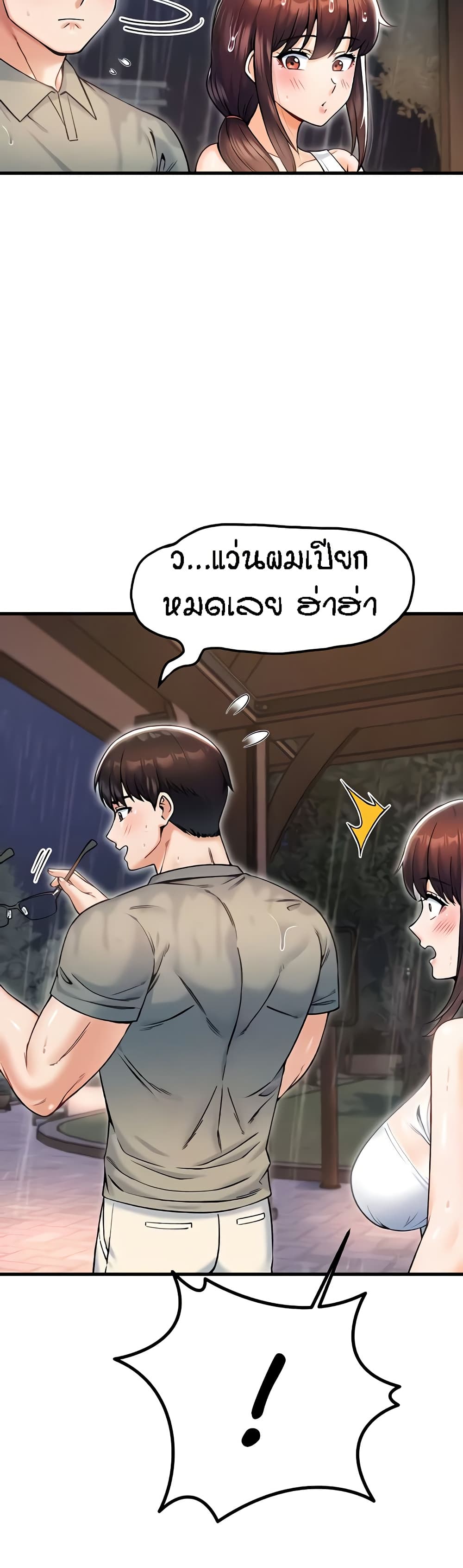 Kangcheol's Bosses - ตอนที่ 18