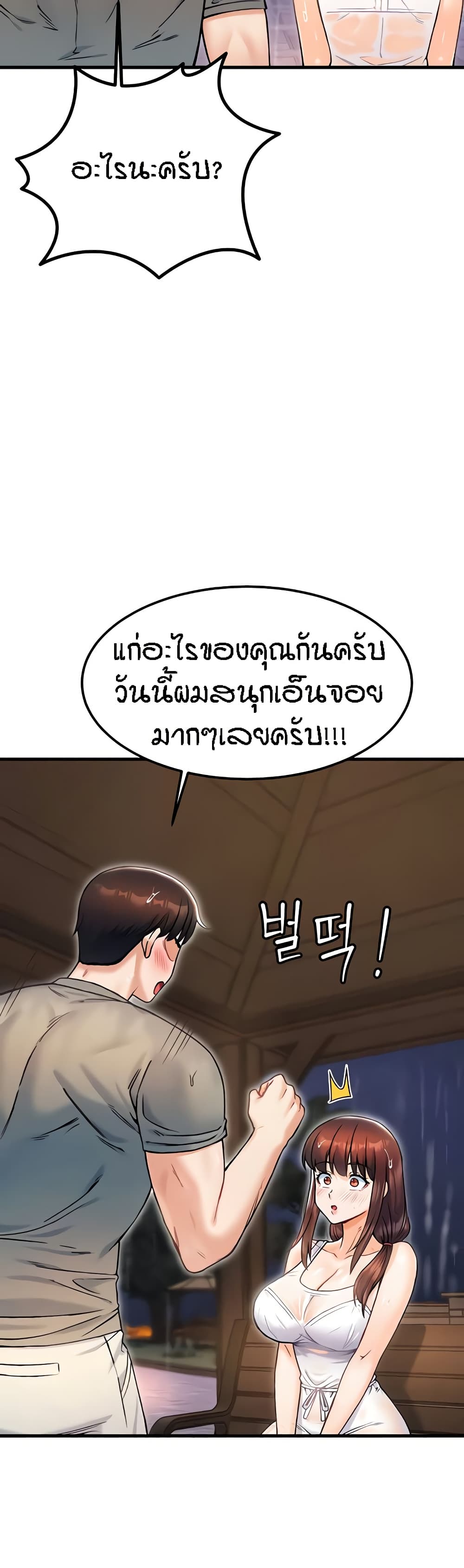 Kangcheol's Bosses - ตอนที่ 18