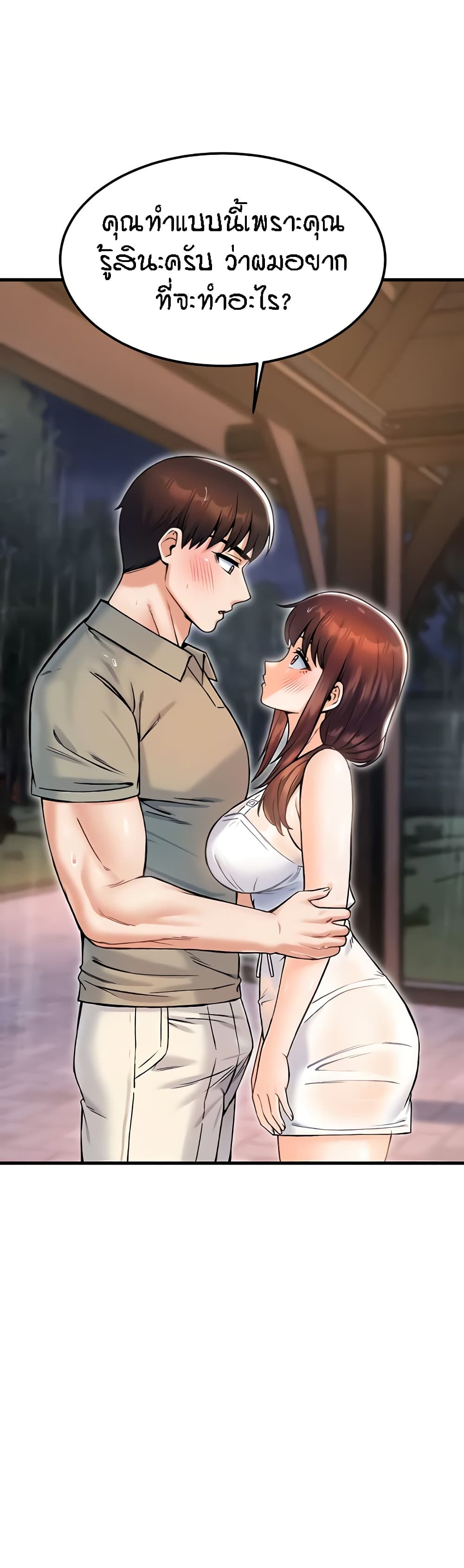 Kangcheol's Bosses - ตอนที่ 18