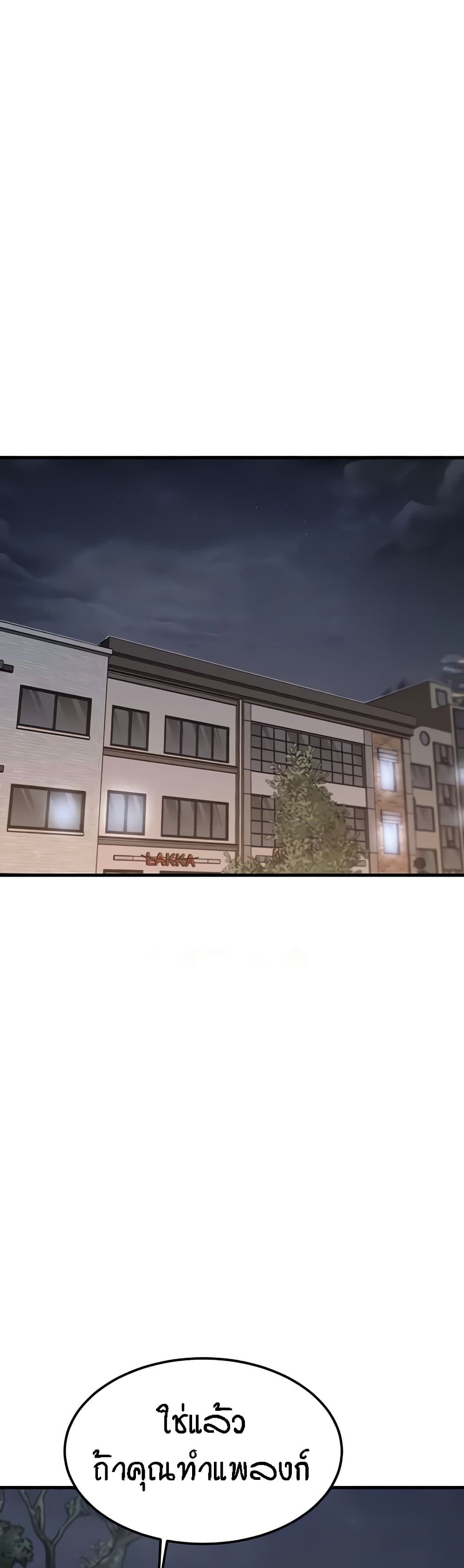 Kangcheol's Bosses - ตอนที่ 18