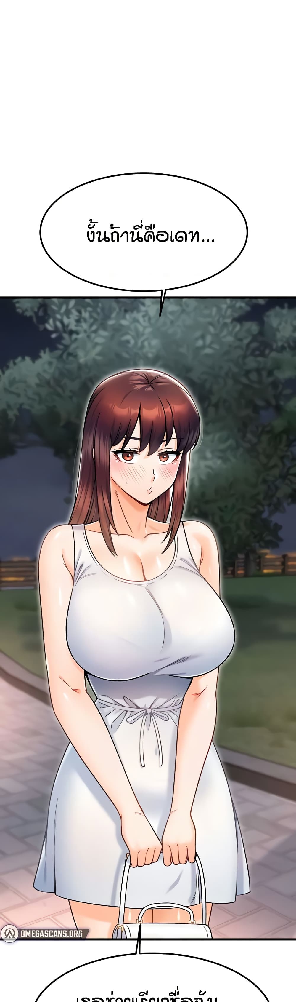 Kangcheol's Bosses - ตอนที่ 18