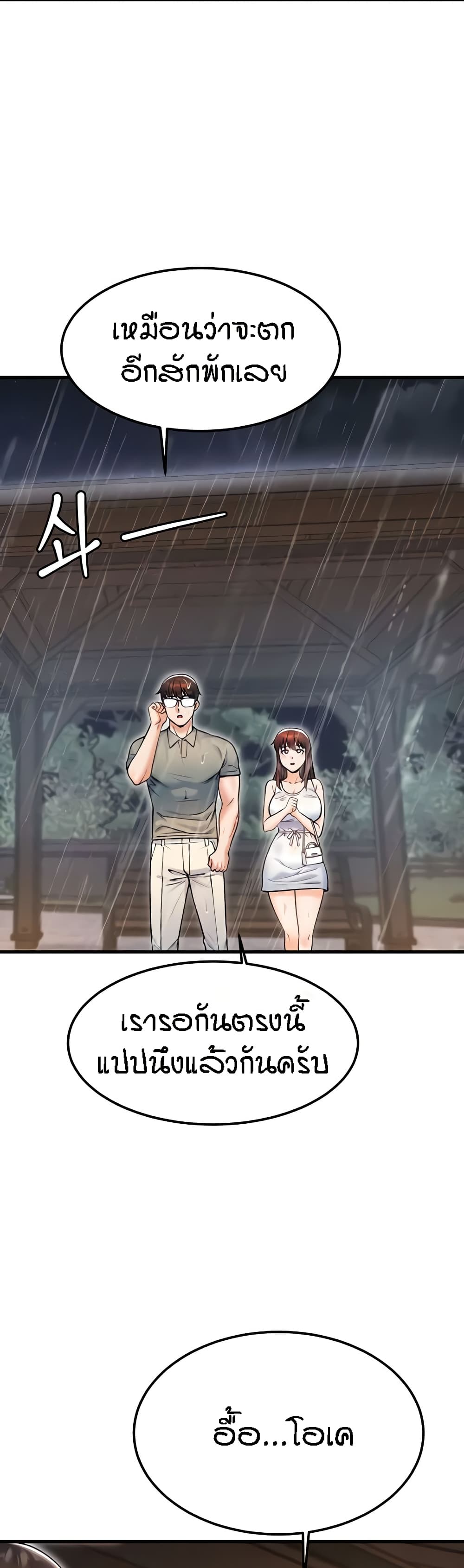 Kangcheol's Bosses - ตอนที่ 18