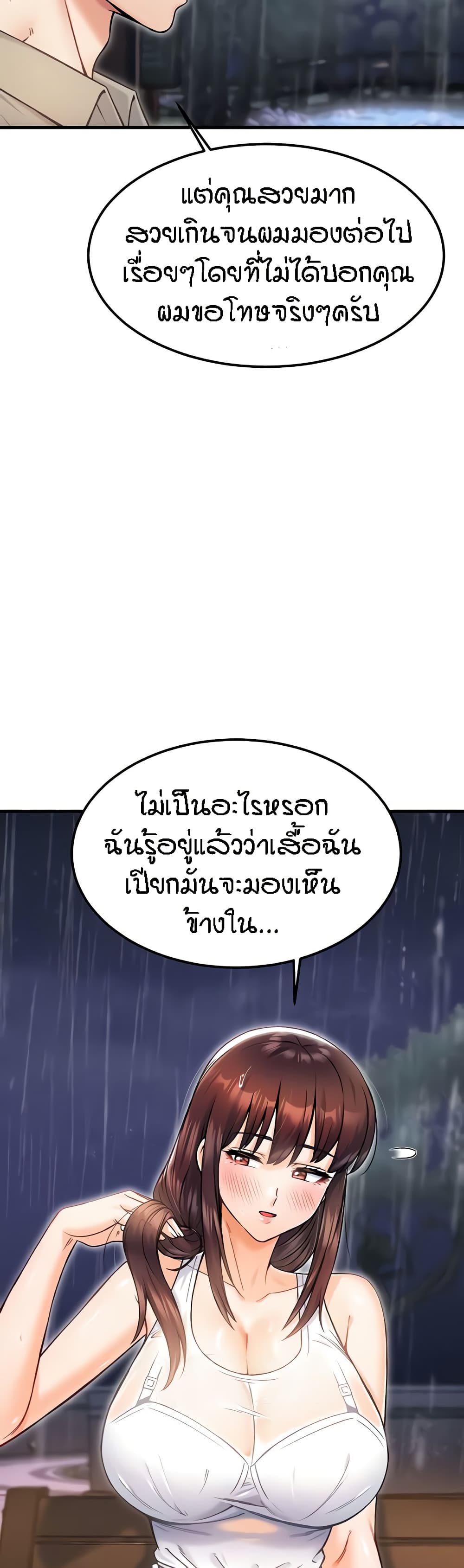 Kangcheol's Bosses - ตอนที่ 18