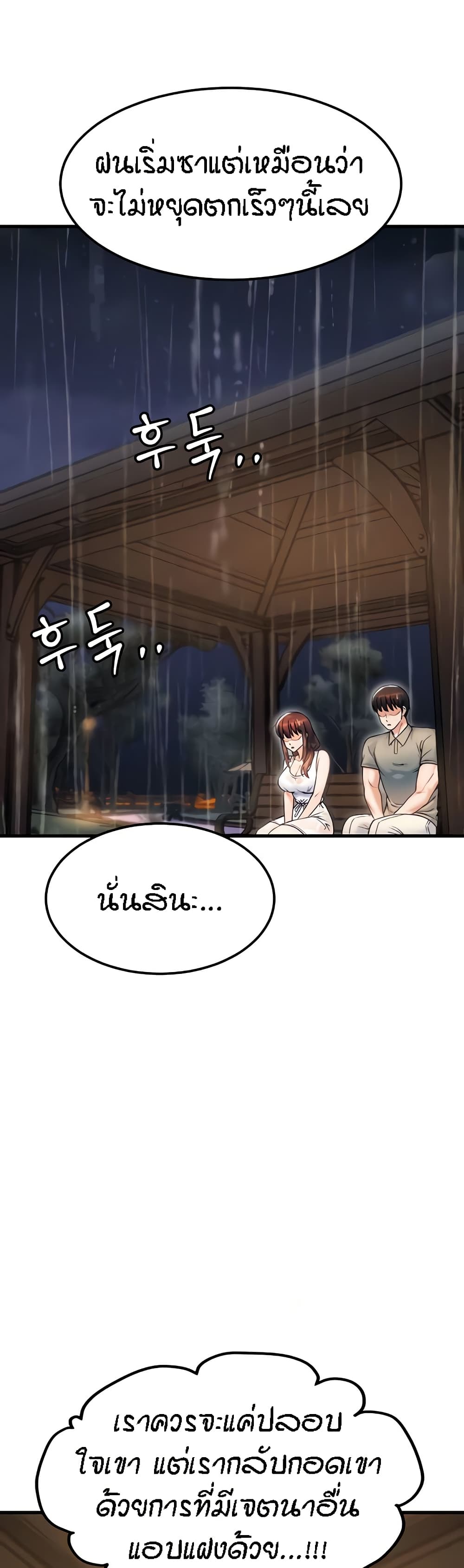 Kangcheol's Bosses - ตอนที่ 18