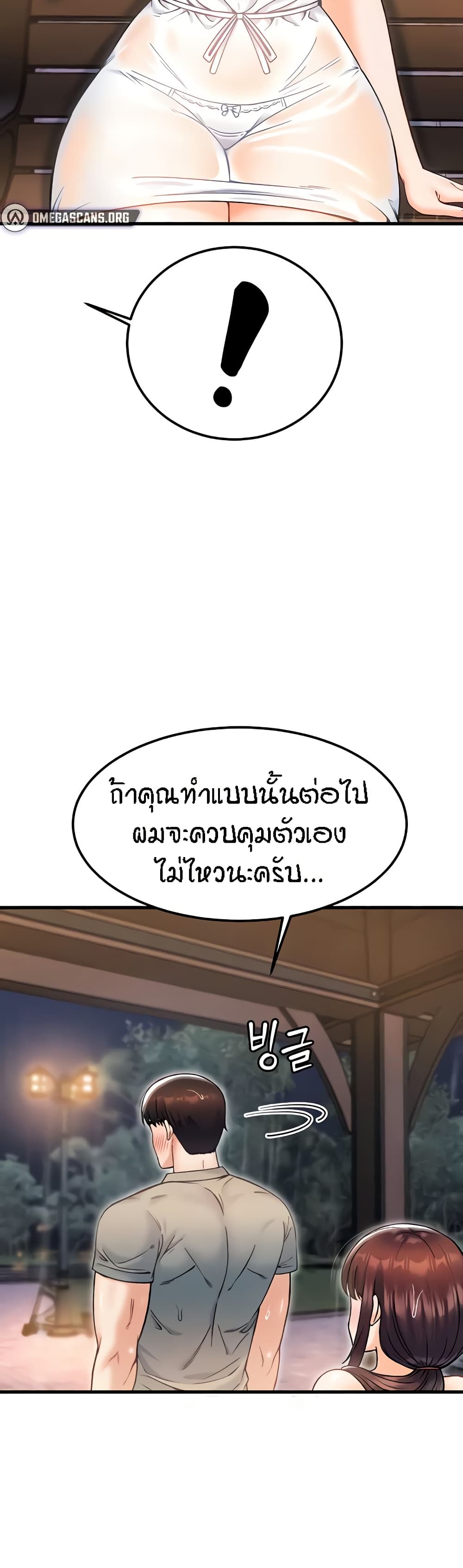 Kangcheol's Bosses - ตอนที่ 18