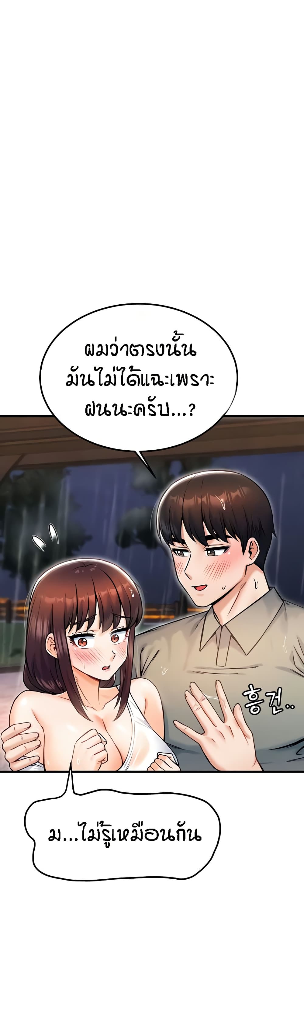 Kangcheol's Bosses - ตอนที่ 18