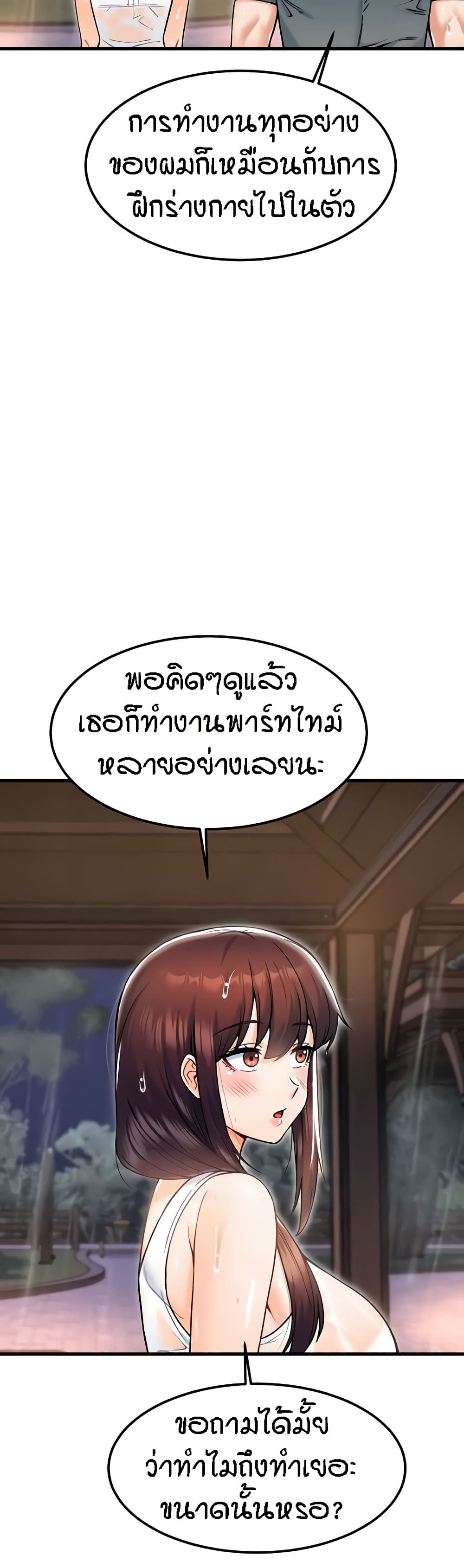 Kangcheol's Bosses - ตอนที่ 18