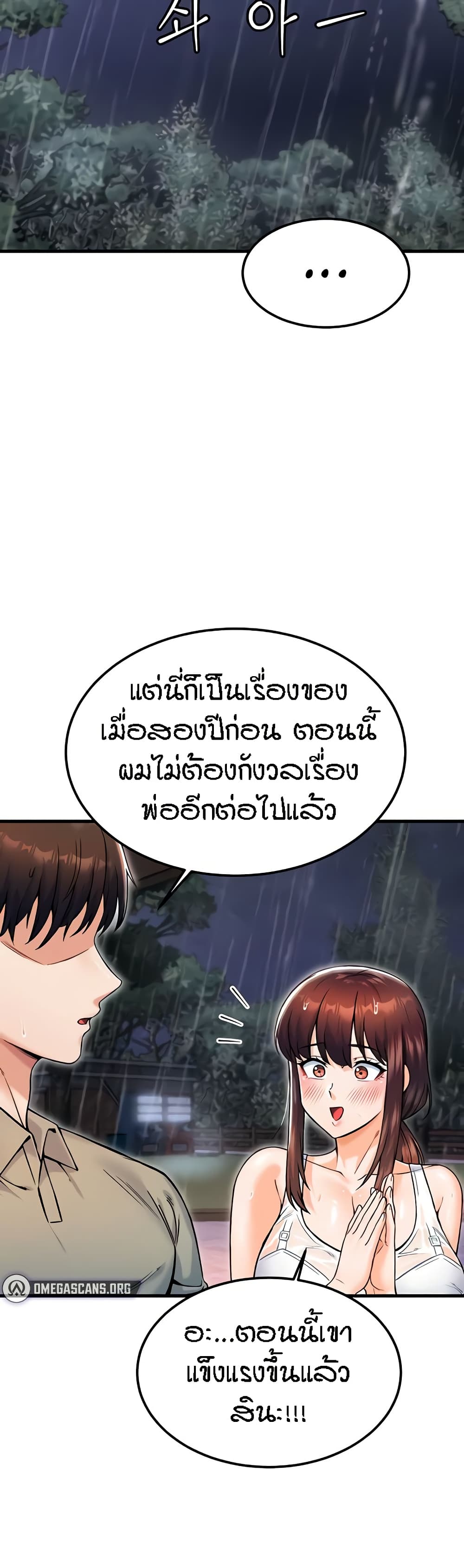 Kangcheol's Bosses - ตอนที่ 18