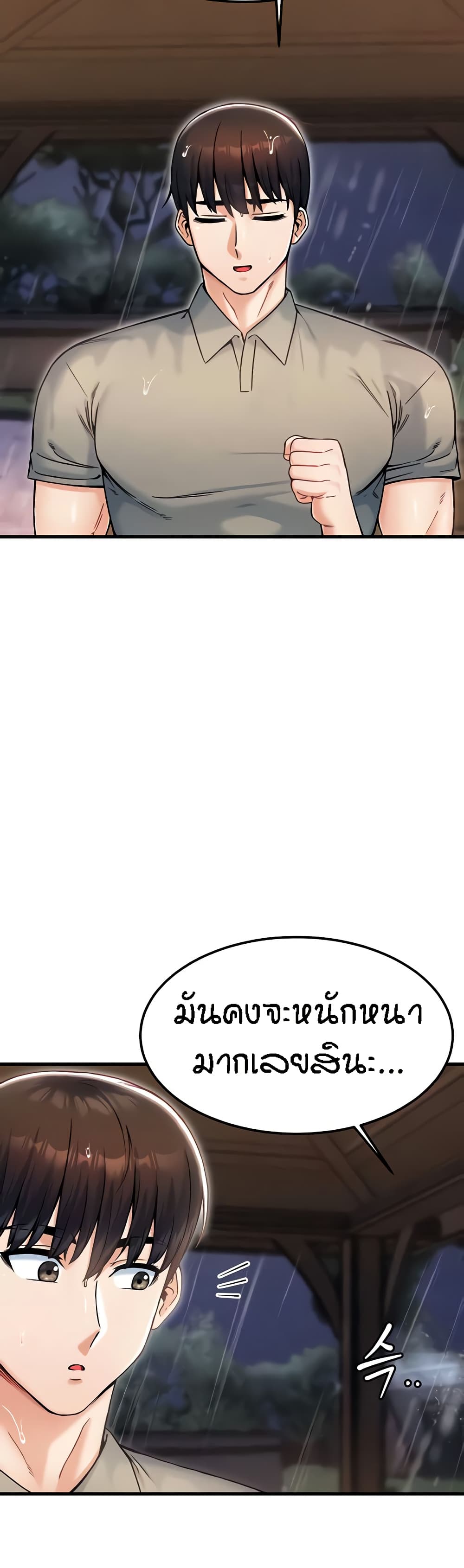 Kangcheol's Bosses - ตอนที่ 18