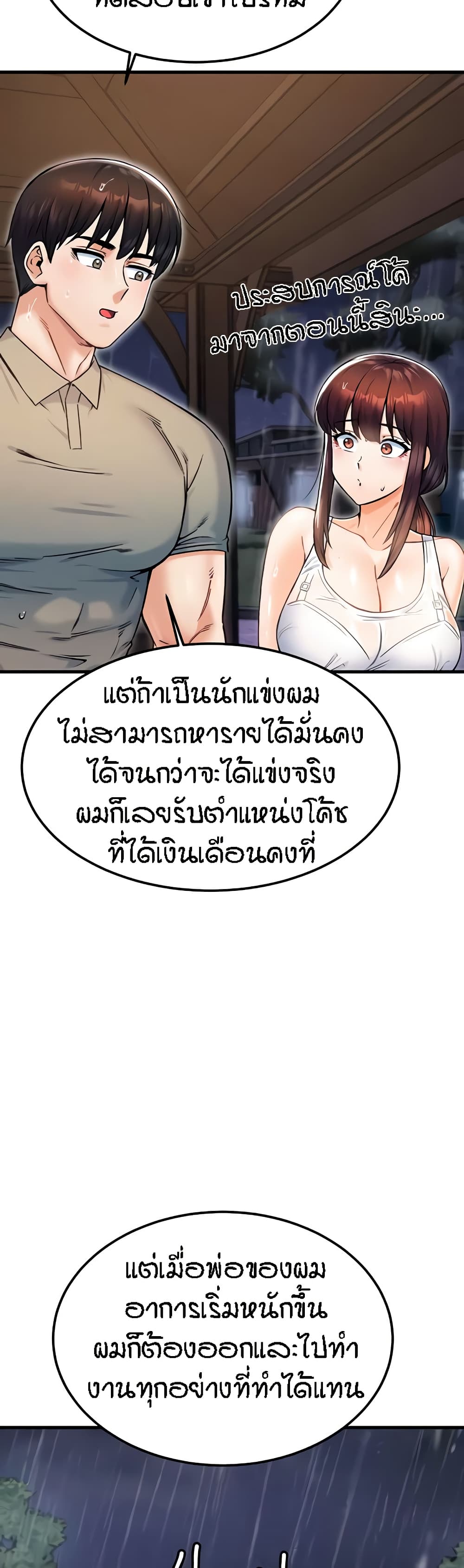 Kangcheol's Bosses - ตอนที่ 18