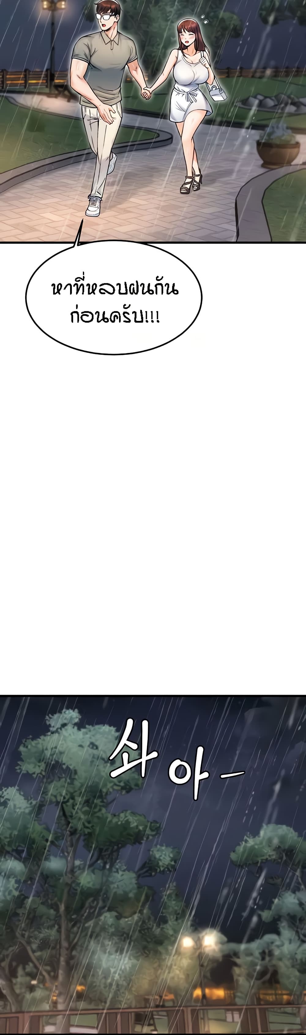 Kangcheol's Bosses - ตอนที่ 18