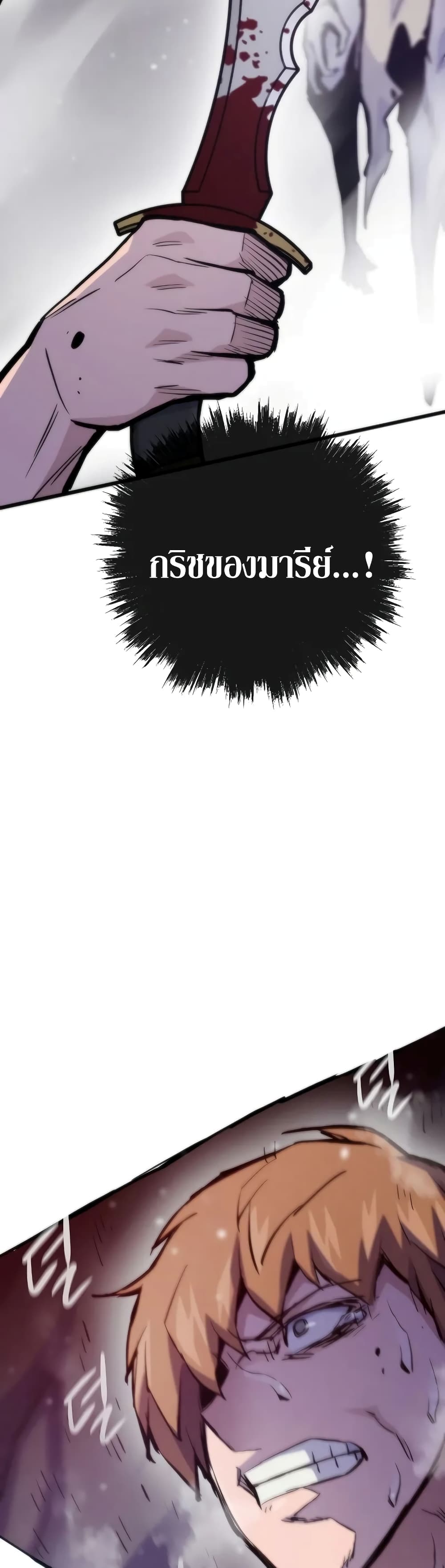 Past Life Returner ตอนที่ 43 แปลไทย