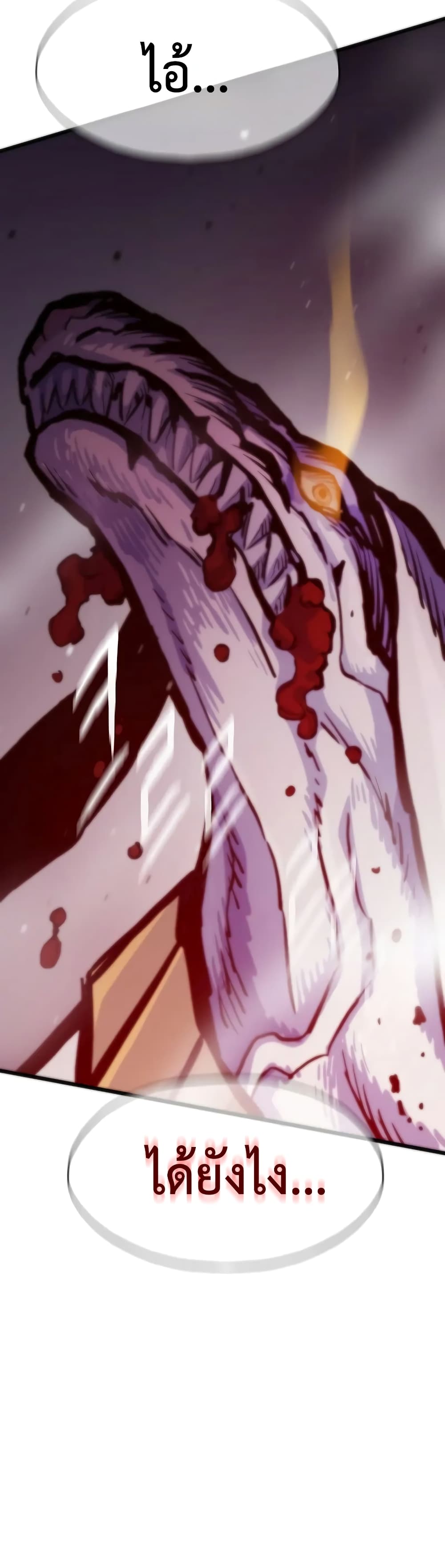 Past Life Returner ตอนที่ 43 แปลไทย