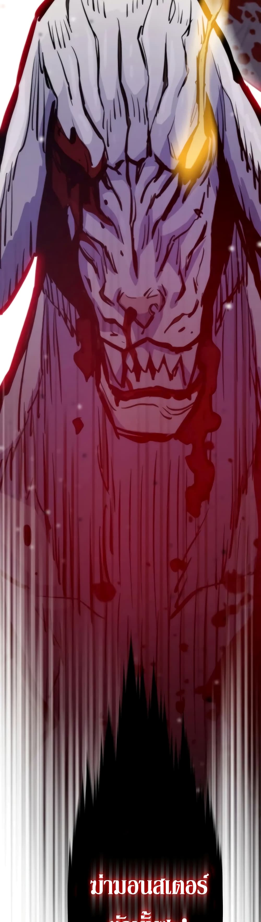 Past Life Returner ตอนที่ 43 แปลไทย