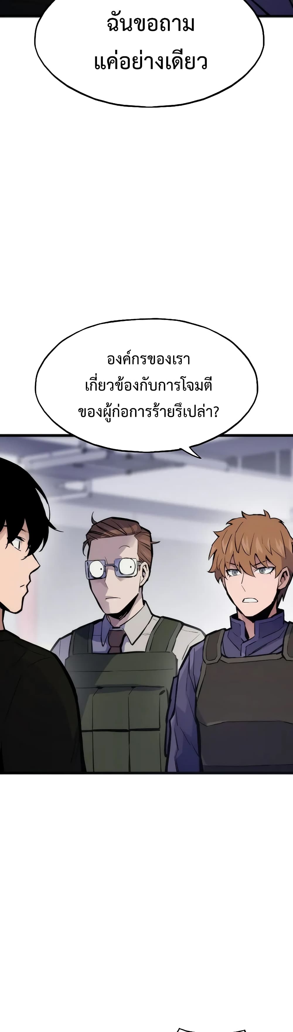 Past Life Returner ตอนที่ 43 แปลไทย