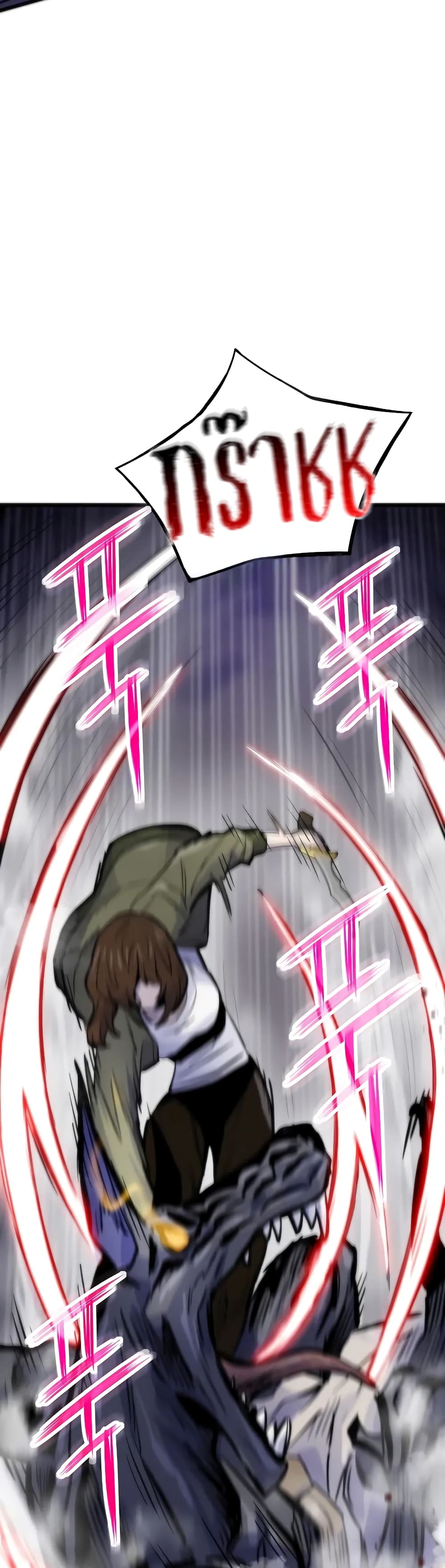 Past Life Returner ตอนที่ 43 แปลไทย