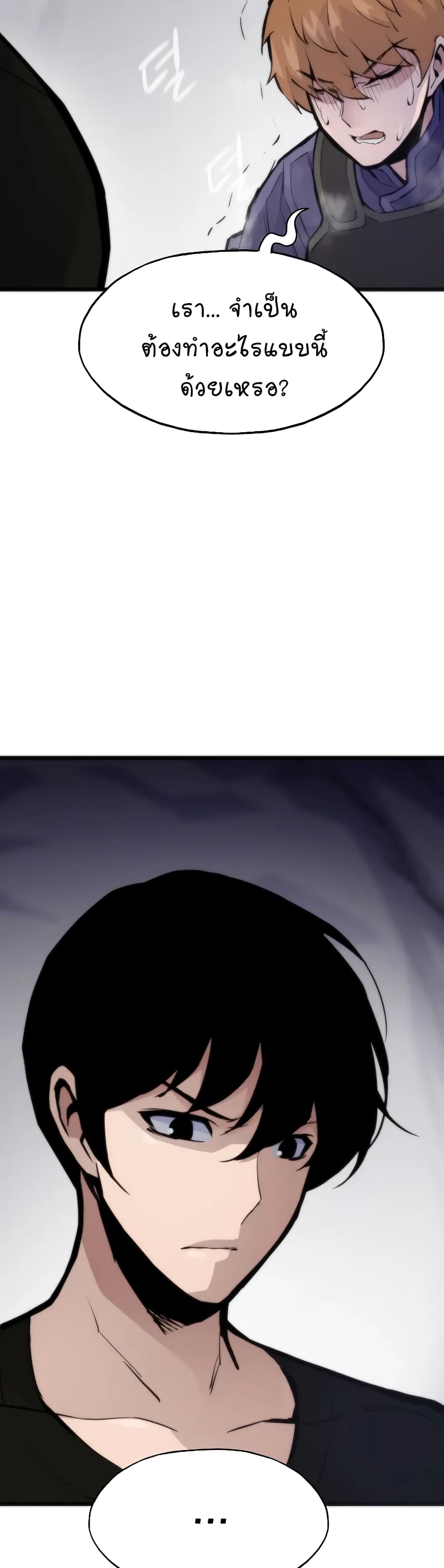 Past Life Returner ตอนที่ 43 แปลไทย