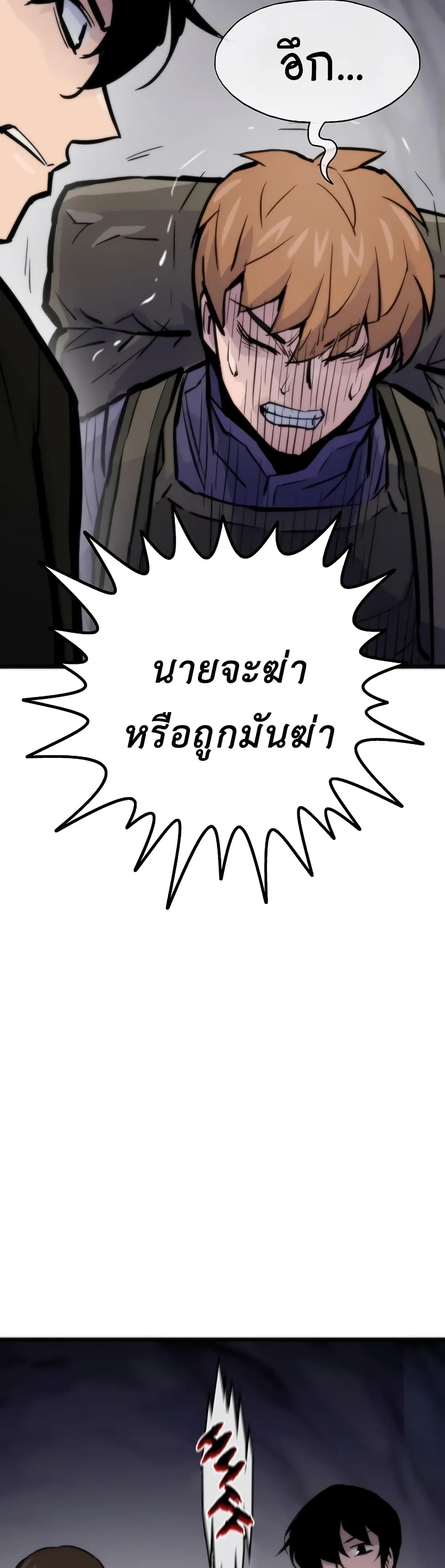 Past Life Returner ตอนที่ 43 แปลไทย