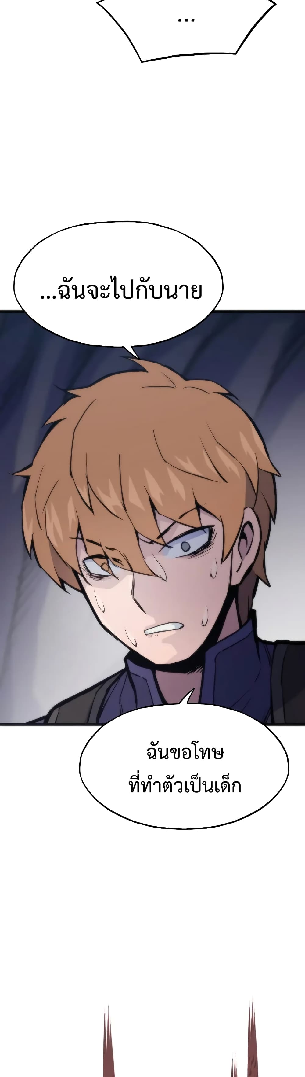 Past Life Returner ตอนที่ 43 แปลไทย