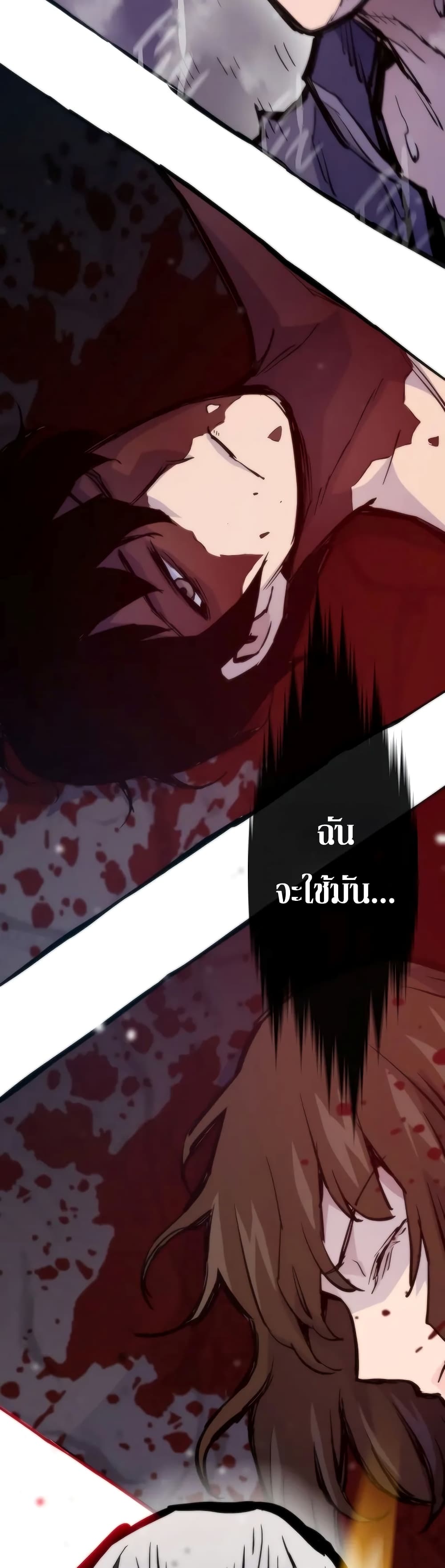 Past Life Returner ตอนที่ 43 แปลไทย