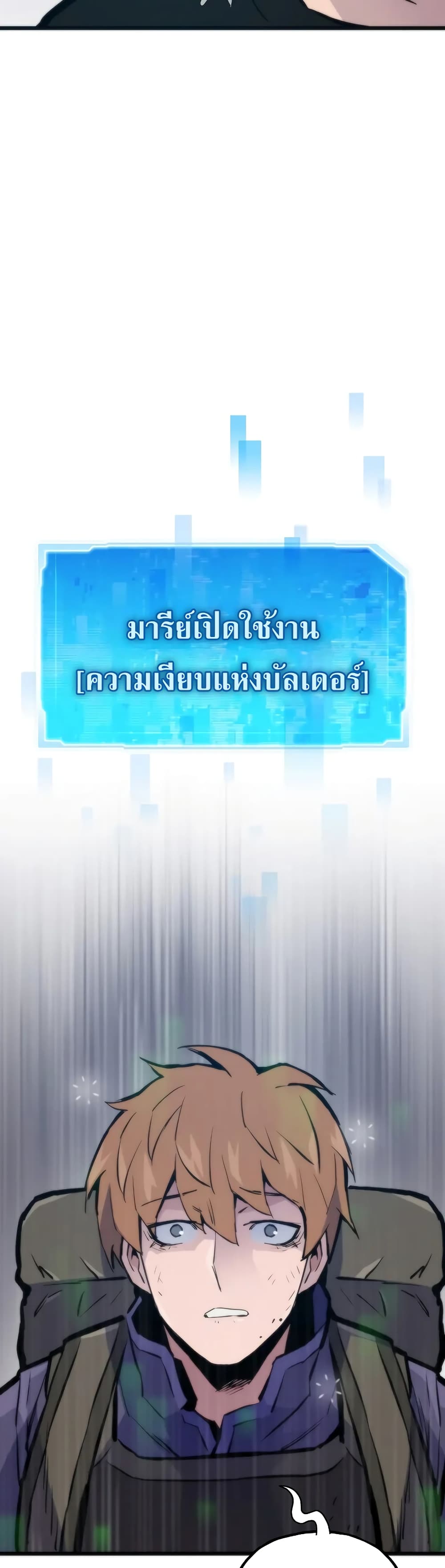 Past Life Returner ตอนที่ 43 แปลไทย