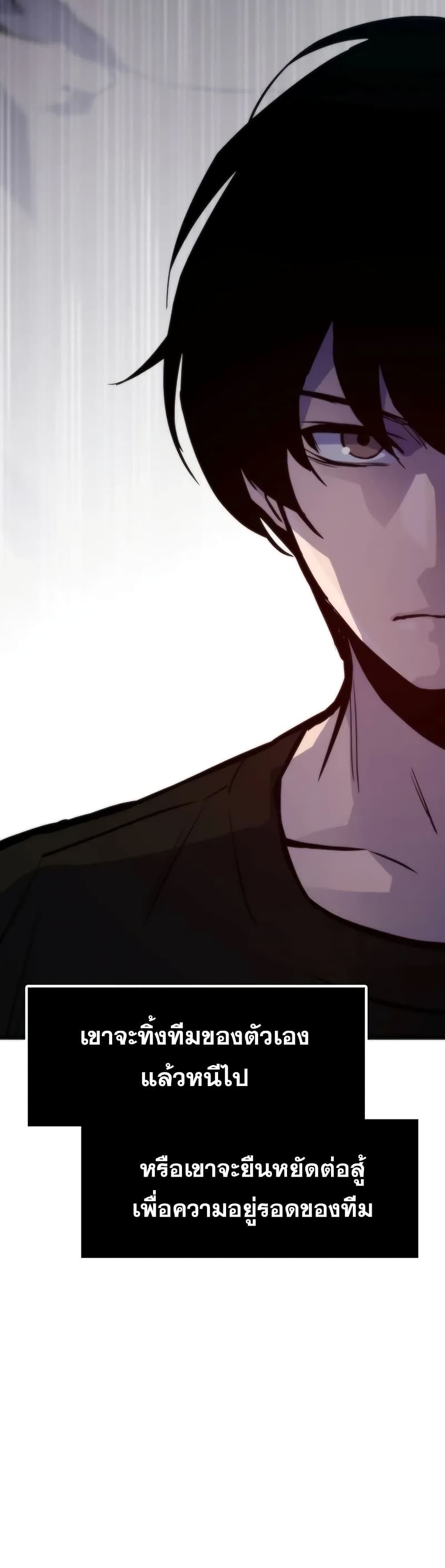 Past Life Returner ตอนที่ 43 แปลไทย