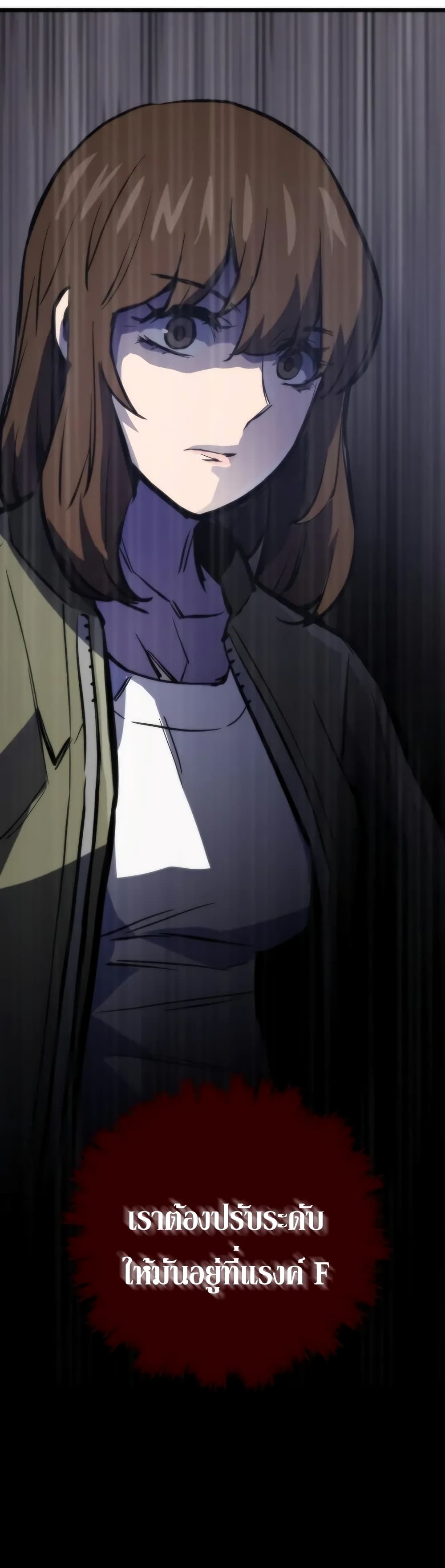 Past Life Returner ตอนที่ 43 แปลไทย