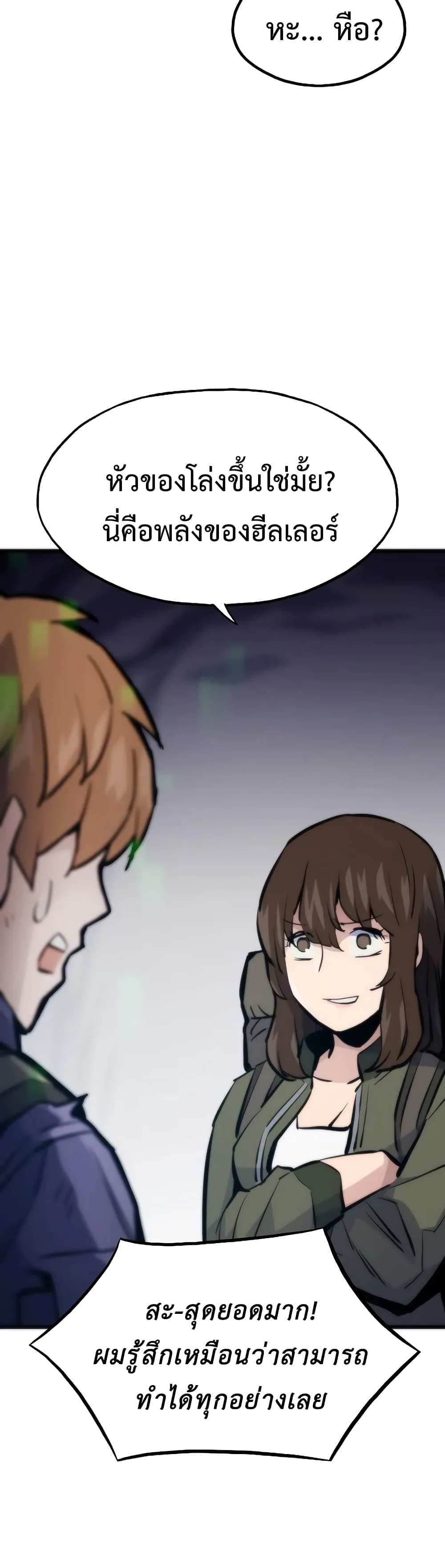 Past Life Returner ตอนที่ 43 แปลไทย