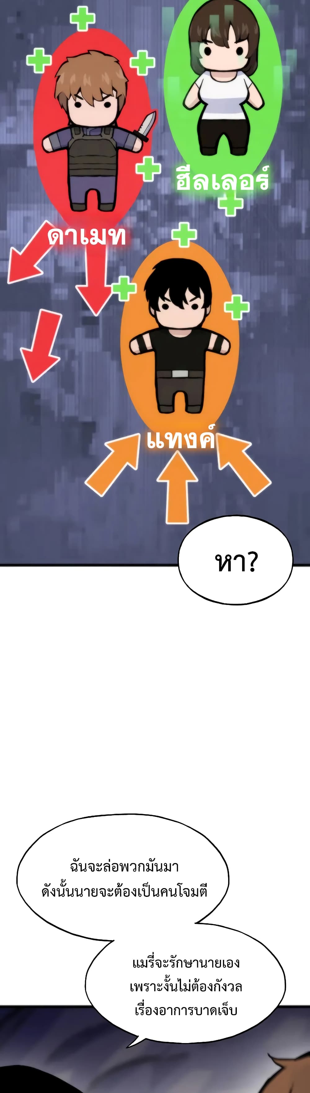 Past Life Returner ตอนที่ 43 แปลไทย