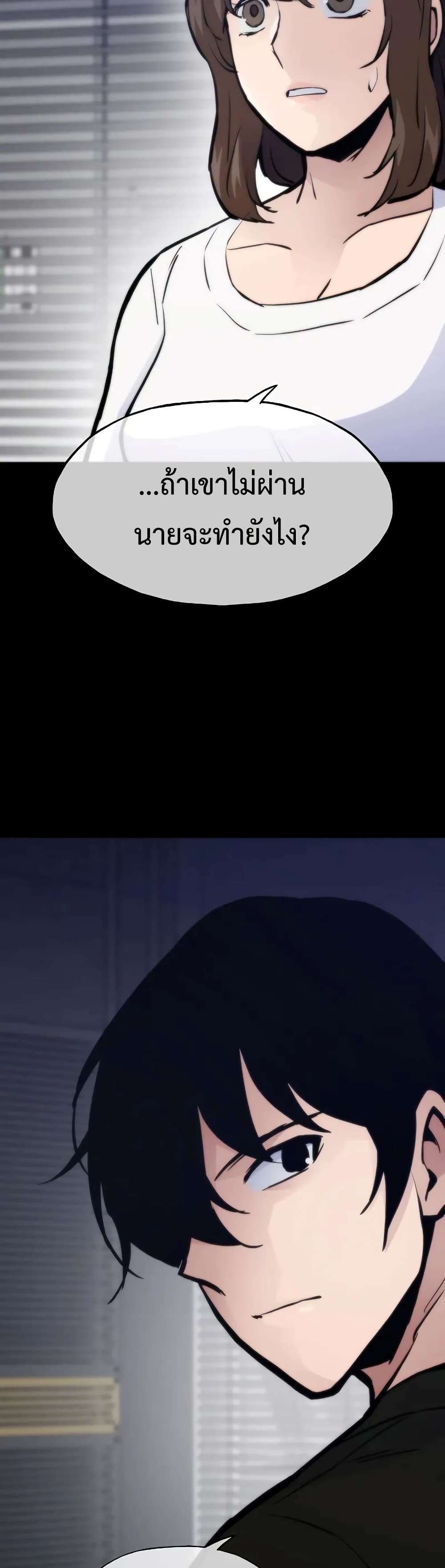 Past Life Returner ตอนที่ 43 แปลไทย