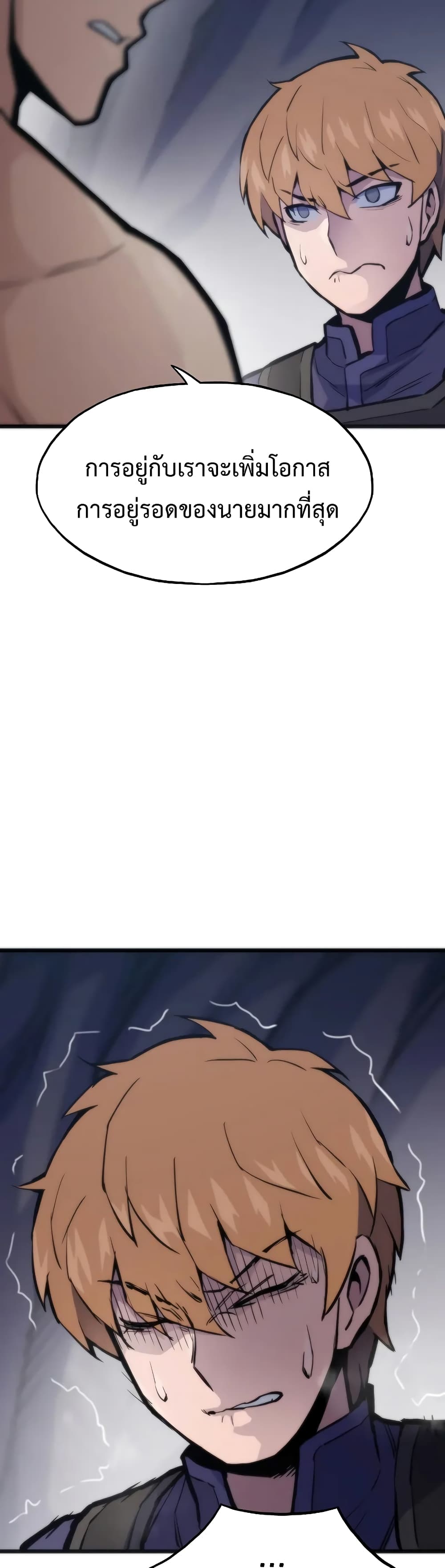 Past Life Returner ตอนที่ 43 แปลไทย