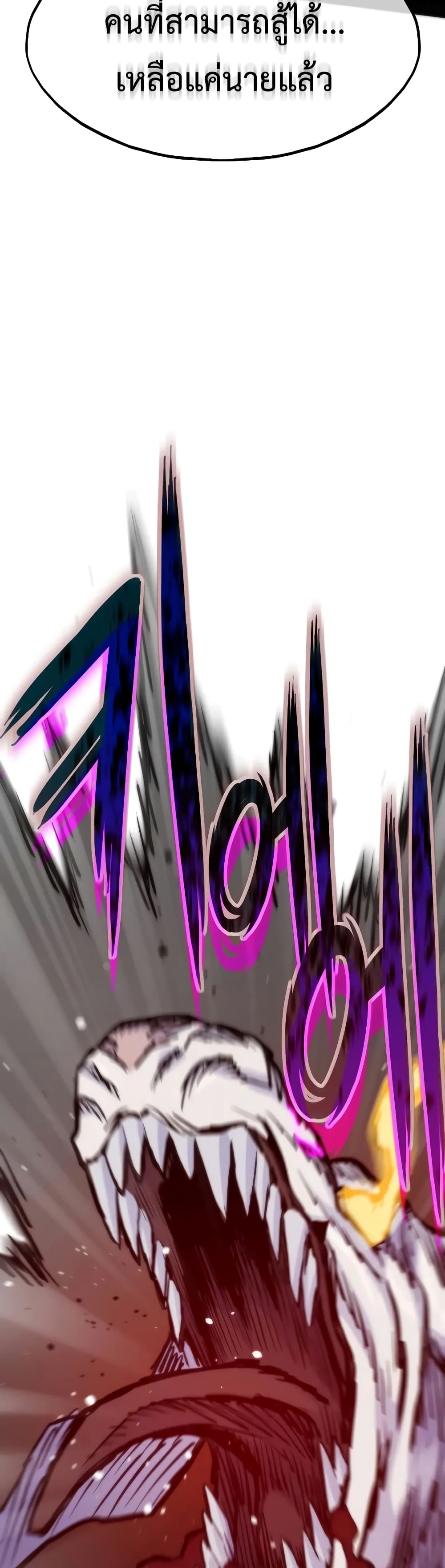 Past Life Returner ตอนที่ 43 แปลไทย