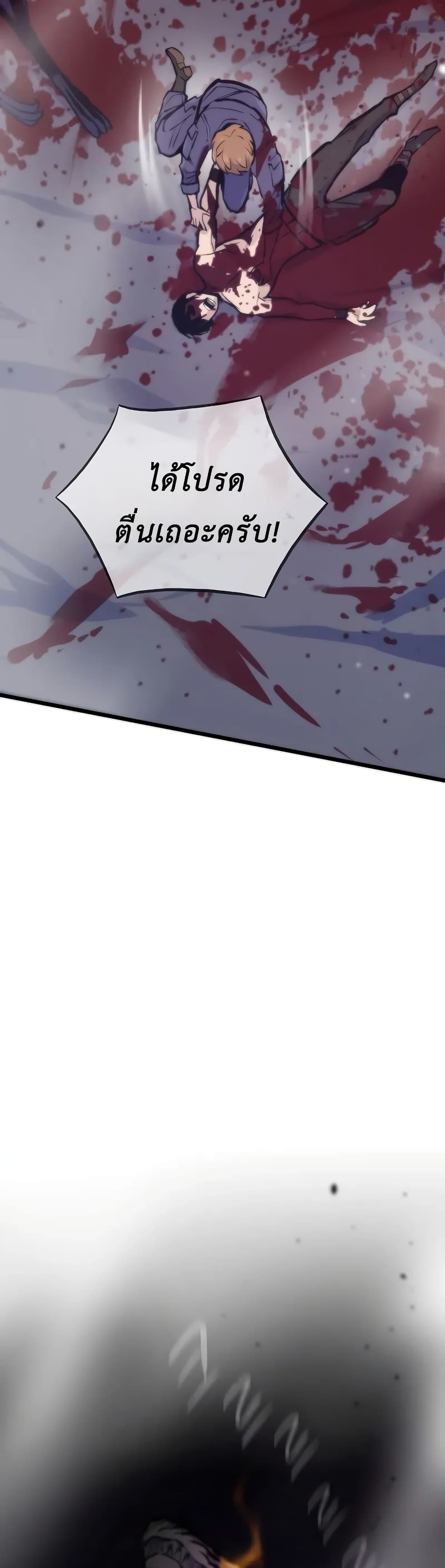 Past Life Returner ตอนที่ 43 แปลไทย