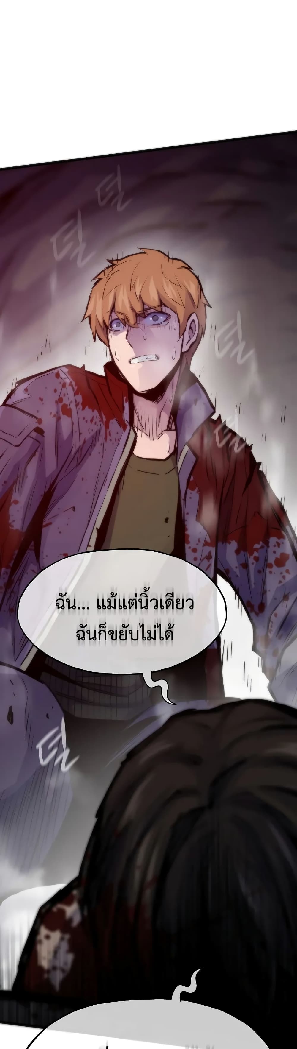 Past Life Returner ตอนที่ 43 แปลไทย