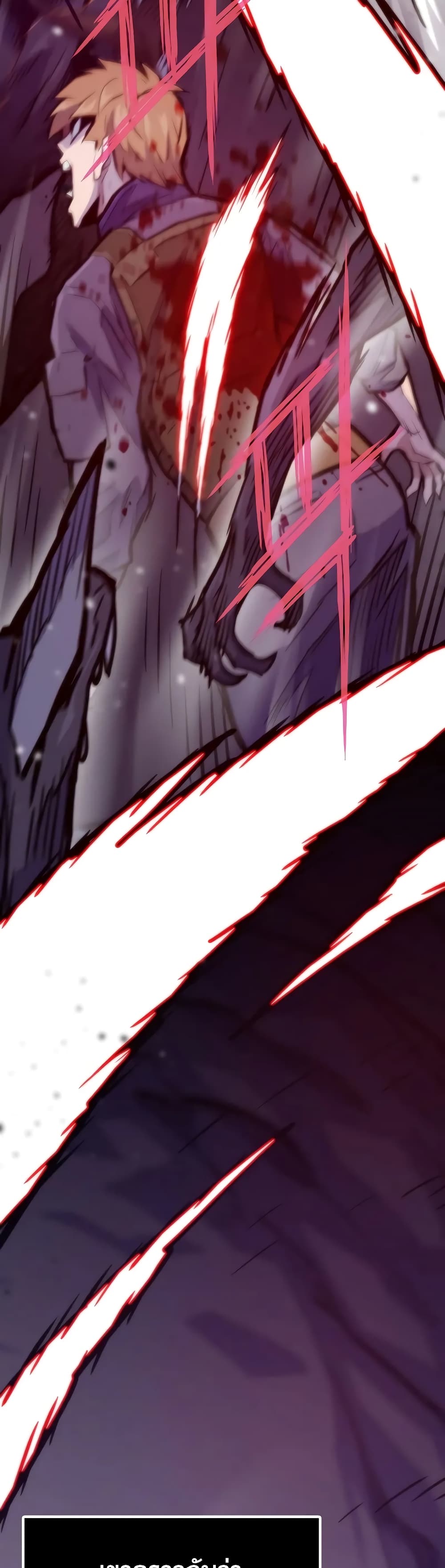 Past Life Returner ตอนที่ 43 แปลไทย