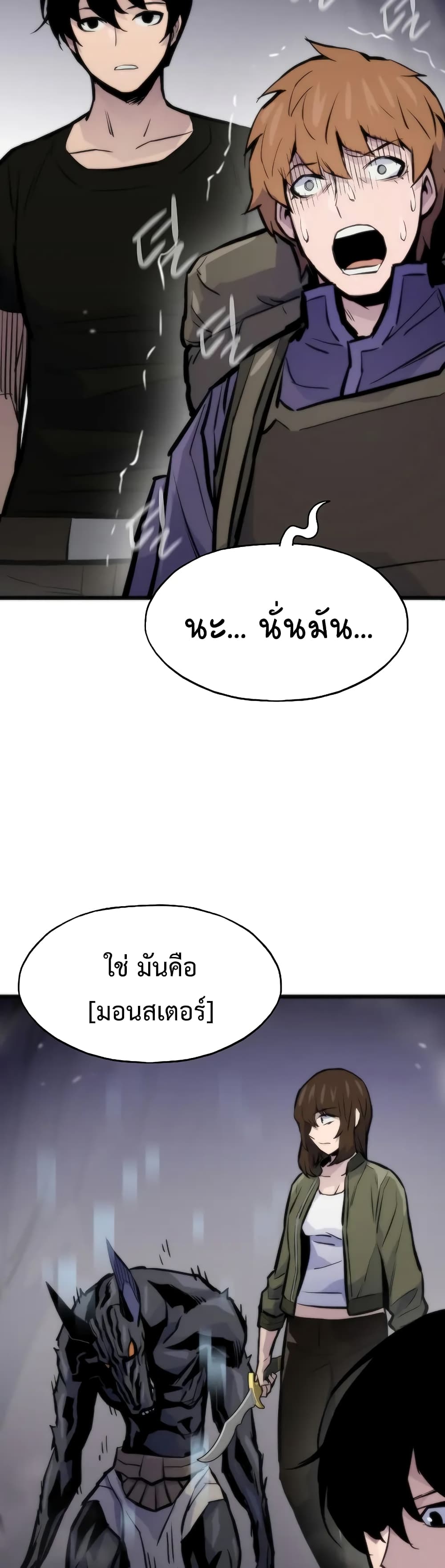 Past Life Returner ตอนที่ 43 แปลไทย