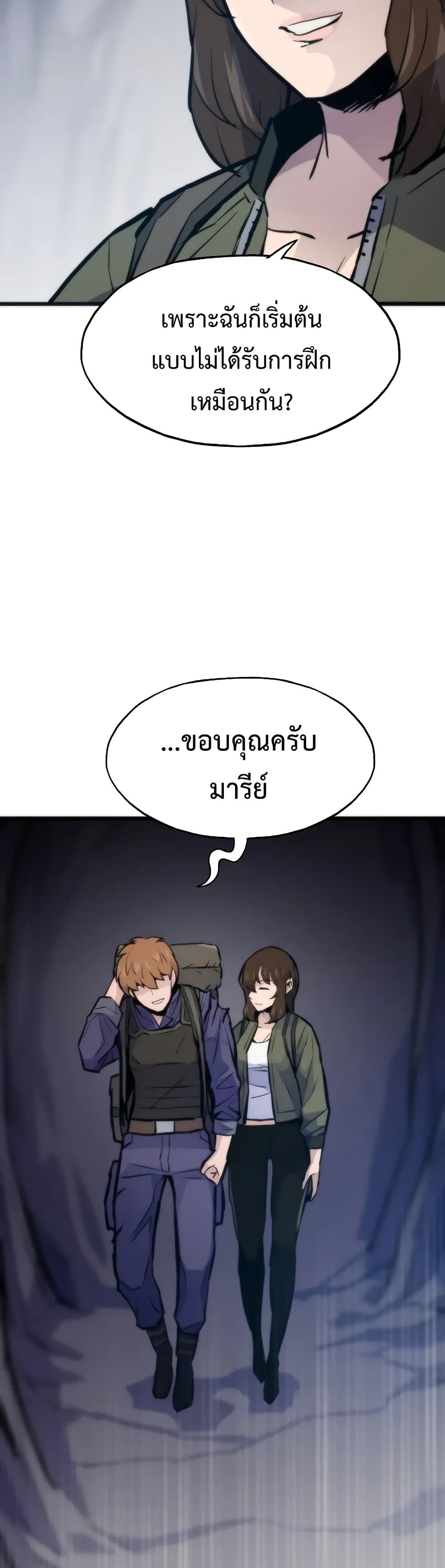 Past Life Returner ตอนที่ 43 แปลไทย