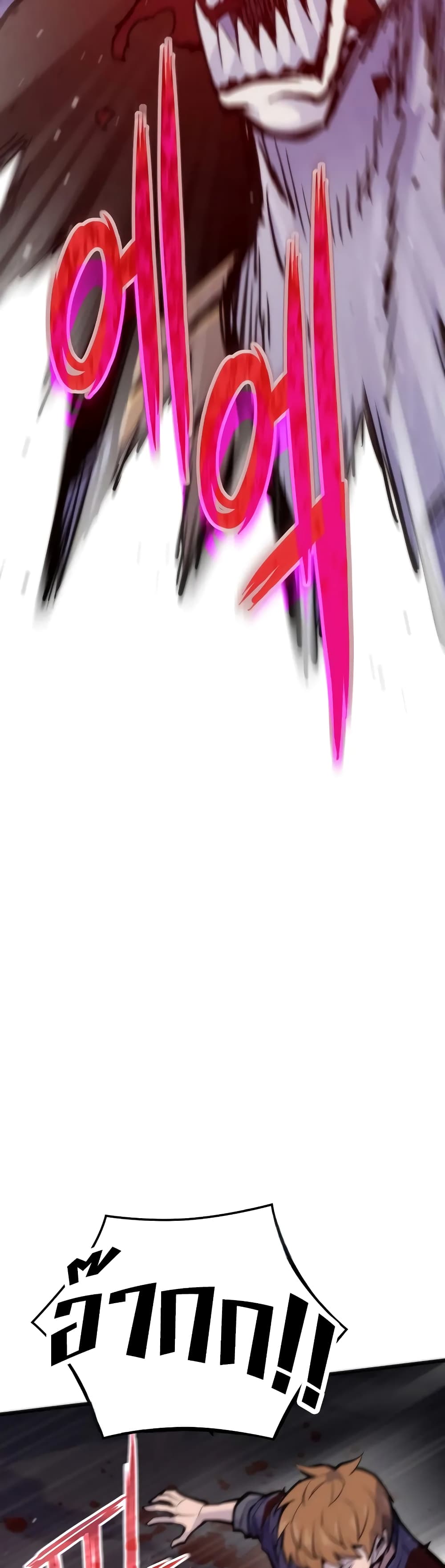 Past Life Returner ตอนที่ 43 แปลไทย