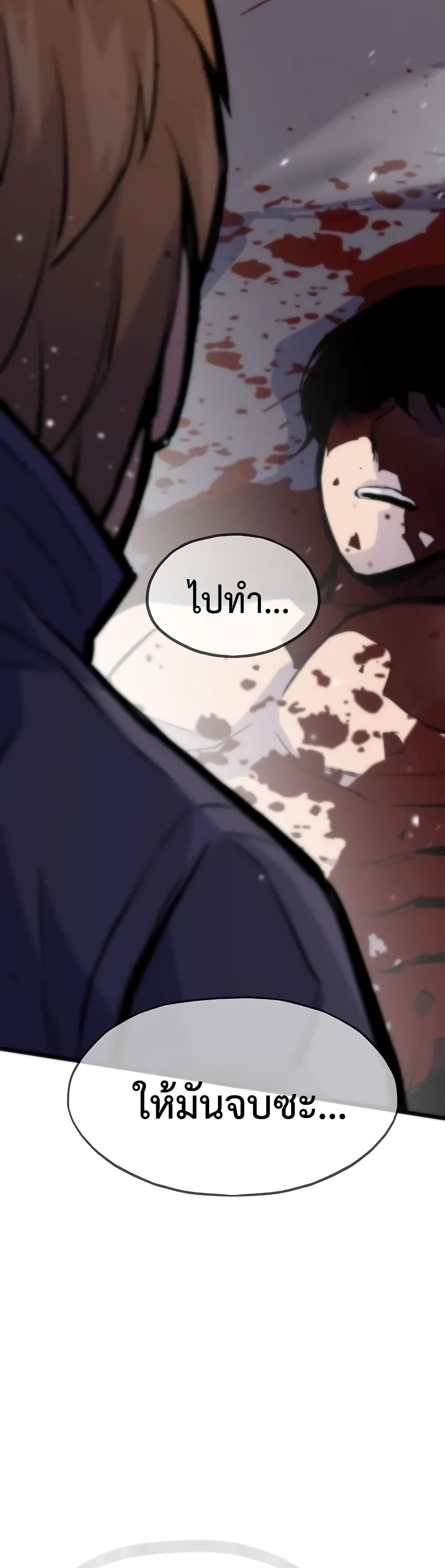 Past Life Returner ตอนที่ 43 แปลไทย