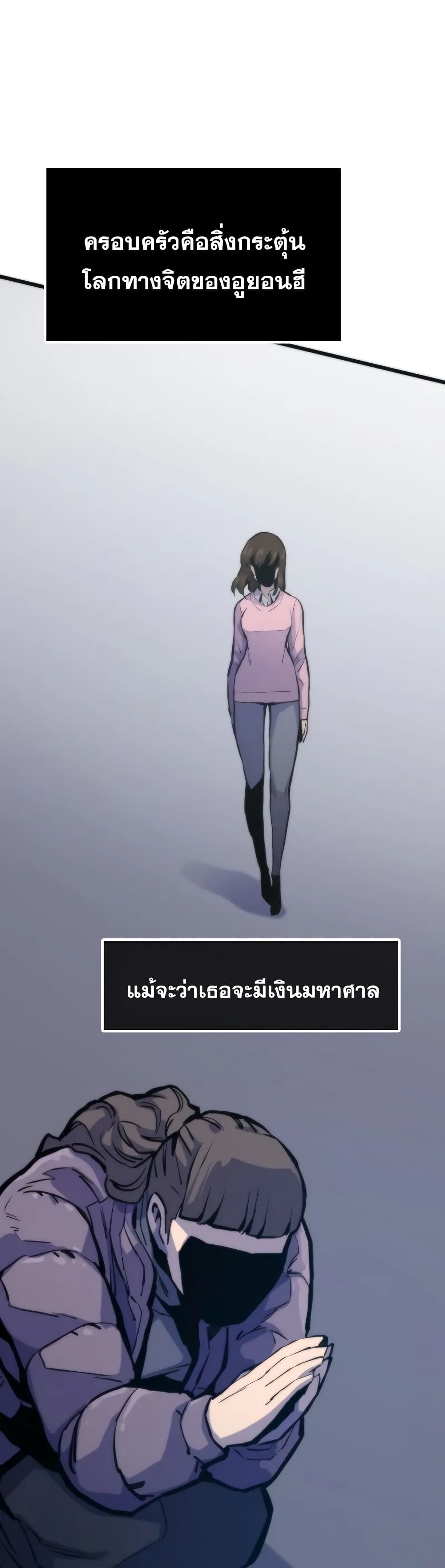 Past Life Returner ตอนที่ 43 แปลไทย