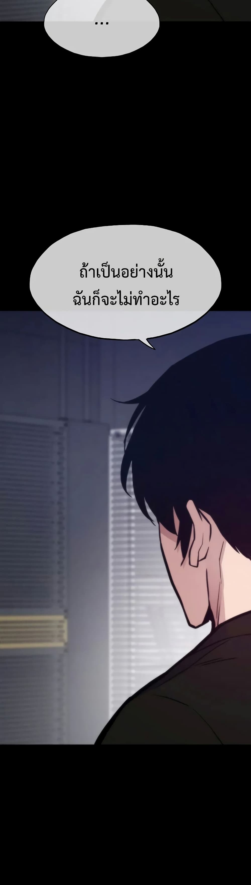 Past Life Returner ตอนที่ 43 แปลไทย