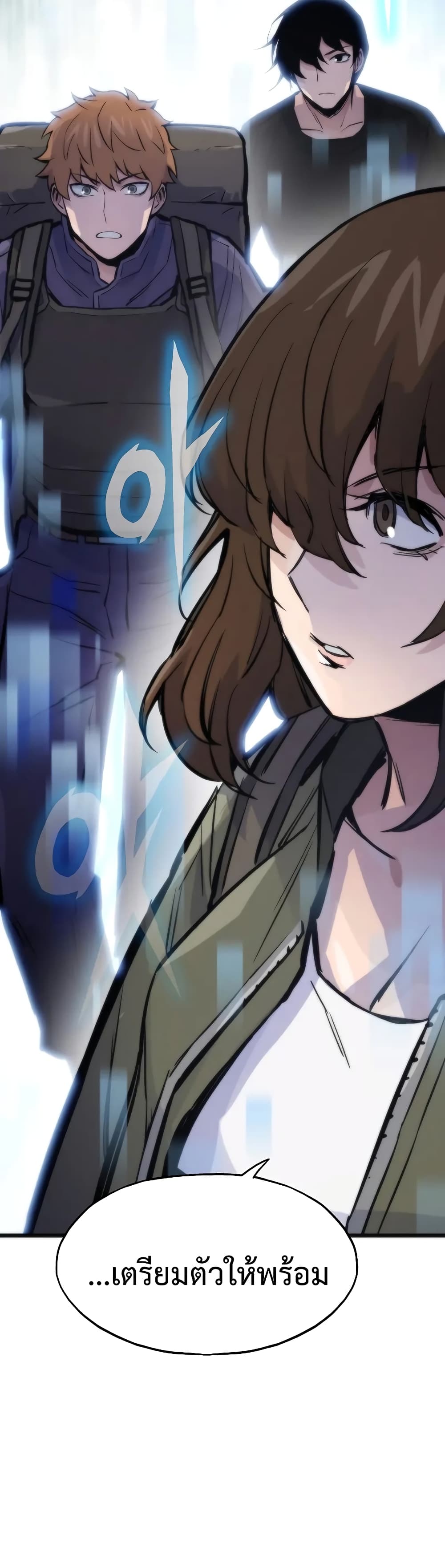 Past Life Returner ตอนที่ 43 แปลไทย