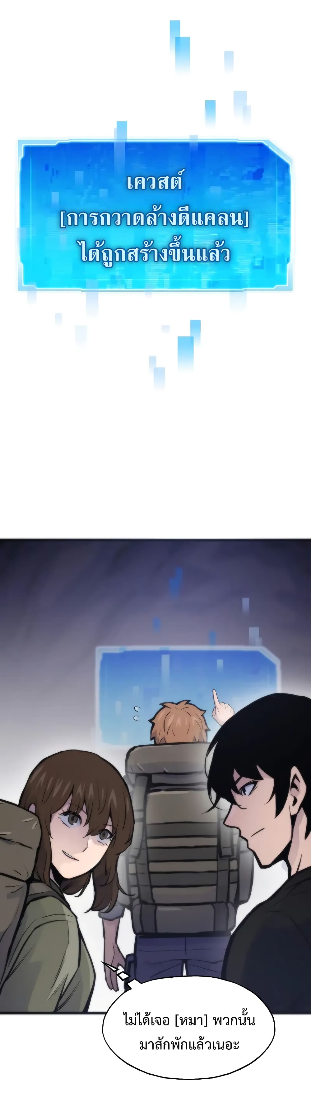 Past Life Returner ตอนที่ 43 แปลไทย